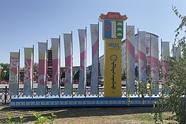 155 years sign in Elista.jpg