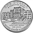 2007 Little Rock Central High School Dollar Reverse.jpg