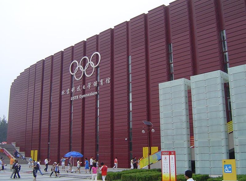 File:2008 USTB Gymnasium Indoor Arena.JPG