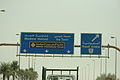 2011 Vacation Asia Middle East (Bahrain) (5933406720).jpg