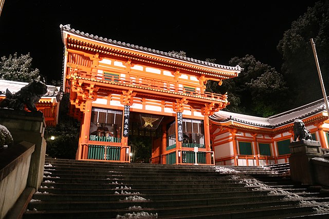 File 17 01 15 밤의 야사카 신사 夜の八坂神社 Jpg Wikimedia Commons