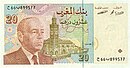 20 dirham 1996.jpg