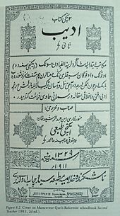 A page in Uzbek language written in Nasta'liq script printed in Tashkent 1911 Adib-i sani.jpg
