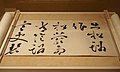 Classical poem in cursive script at Treasures of Ancient China exhibit