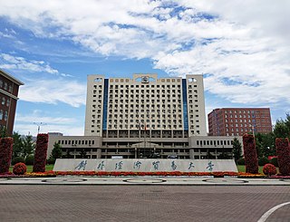 <span class="mw-page-title-main">University of International Business and Economics (Beijing)</span>