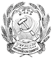 Escudo de la República Autónoma Socialista Soviética de Crimea de 1921 a 1928