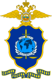 Emblema dell'Interpol in Russia.svg