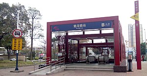 Exit B, Kuiqi Lu Station, Foshan Metro 20150222.jpg