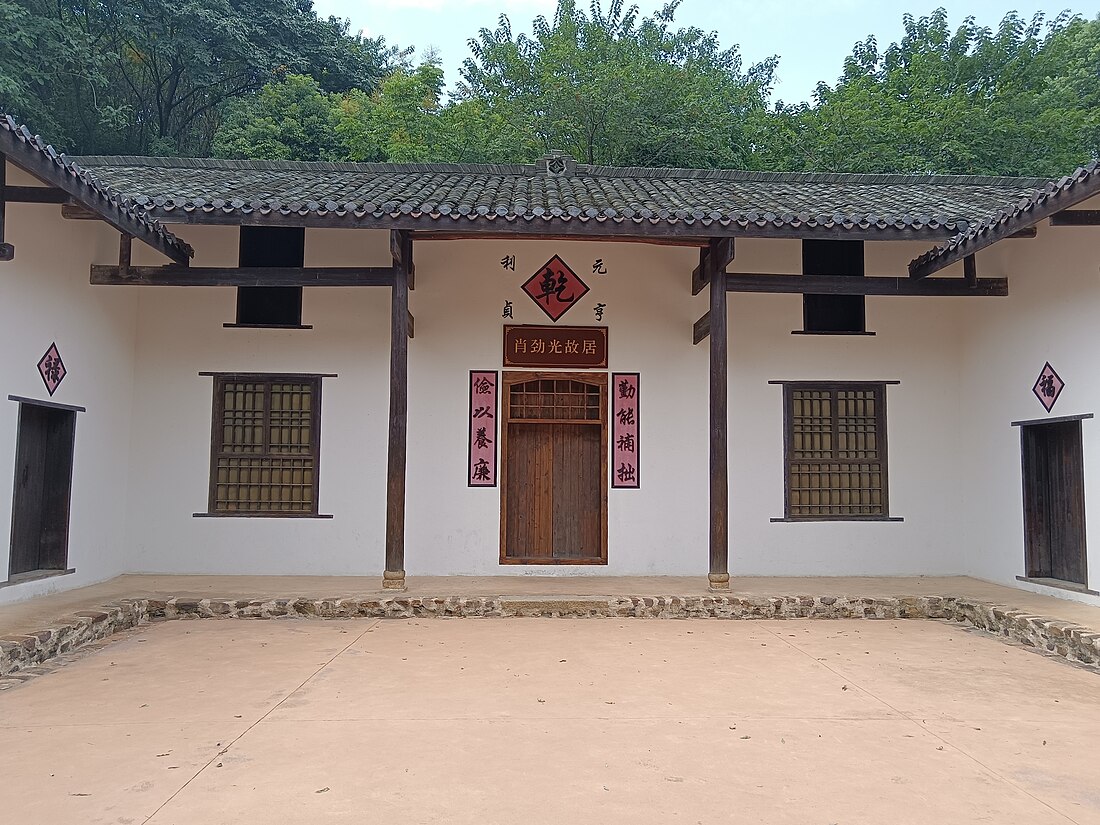 Former Residence of Xiao Jinguang