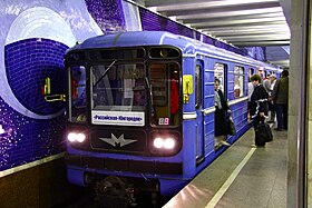 Gagarinskaya (Samara Metro).jpg