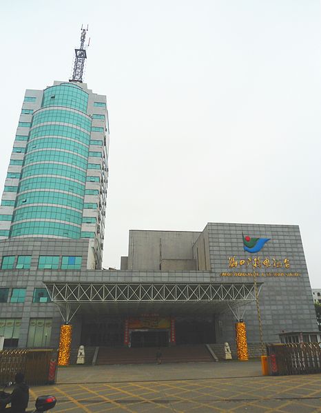 File:Haikou Television (HKTV) headquarters, front - 01.jpg