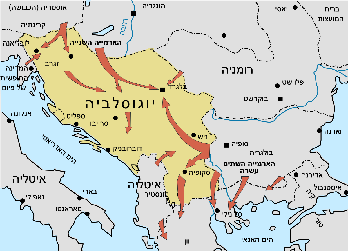 Карта Югославии 1941. Югославская операция. Вторжение в Югославию 1941 карта. Югославия на карте.