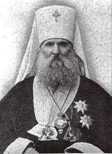 Ioannikiy (Roudnev) .jpg