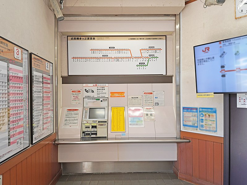 File:JR Central Mochimune Station Vending Machine.jpg