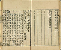 Mencius från tidigt 1200-tal utställd på Nationella palatsmuseet i Taipei.