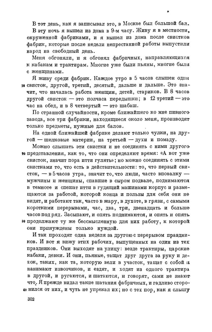 Страница:L. N. Tolstoy. All in 90 volumes. Volume 25.pdf/312 — Викитека