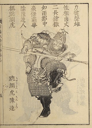 Chen Da (<i>Water Margin</i>) Water Margin character