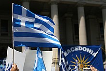Macedonia is Greece rally in Melbourne Macedonian Greek-Australians rally in Melbourne, Greek flag.jpg