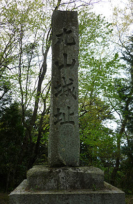 丸山城の石標（天守台に建つ）