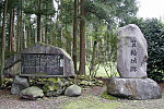 Minowa Castle ruins Minowajyo.jpg