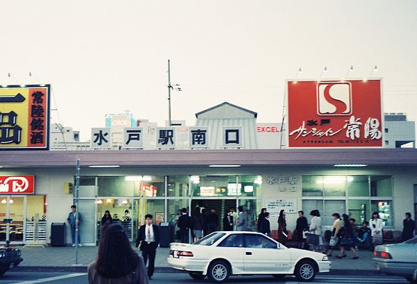 The south entrance in April 1990 before rebuilding