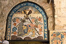 Mosaic in the Beit Habad Gallery, Jerusalem, quoting Isaiah 2:4, with lion, spear and spade. Mosaic Yael Portugheis in Beit Habad Gallery (6244238560).jpg