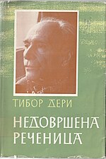 Thumbnail for File:Nedovresena rečenica (Prosveta, 1969).jpg