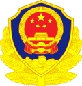 Emblem of the People