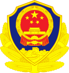 Badge of the People