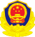 Police Badge of China.svg