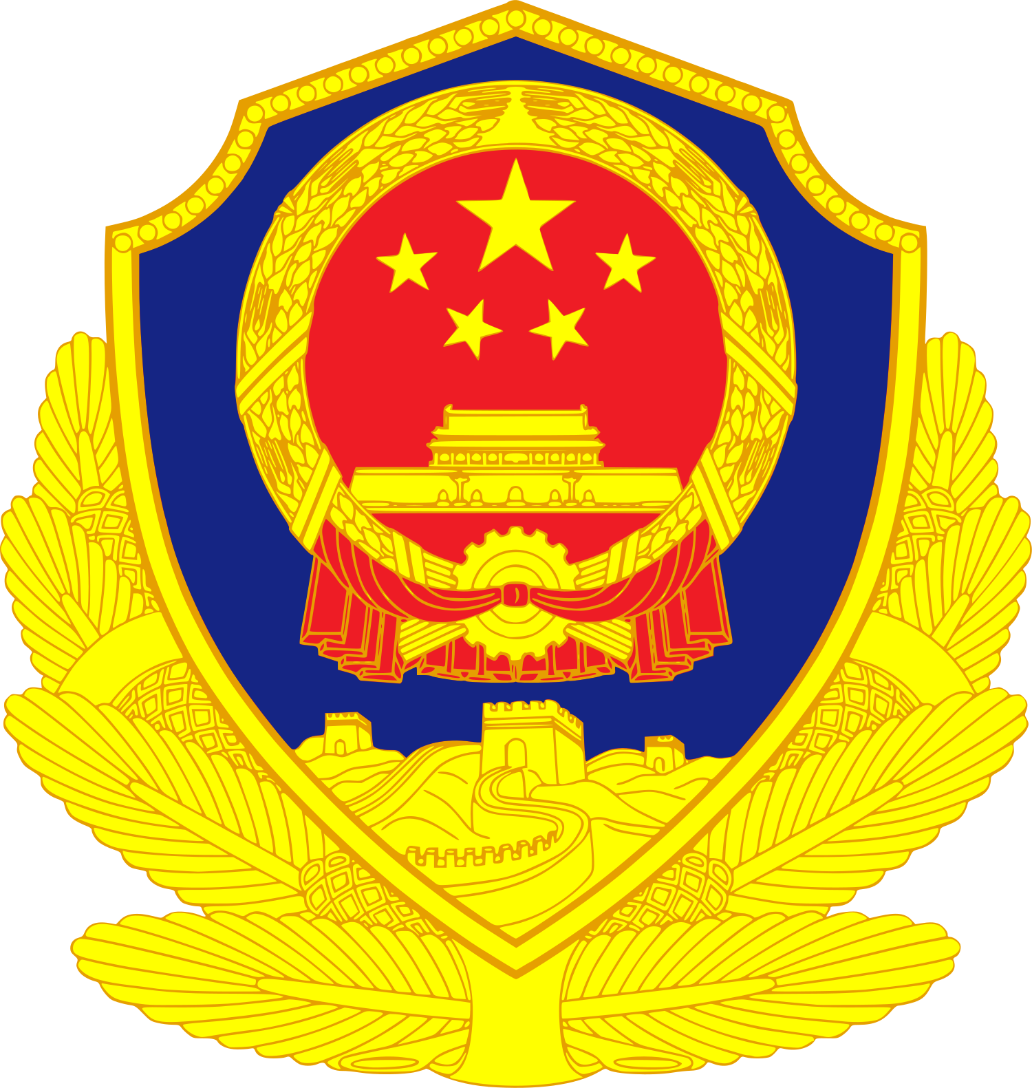 中华人民共和国公安部- Wikiwand