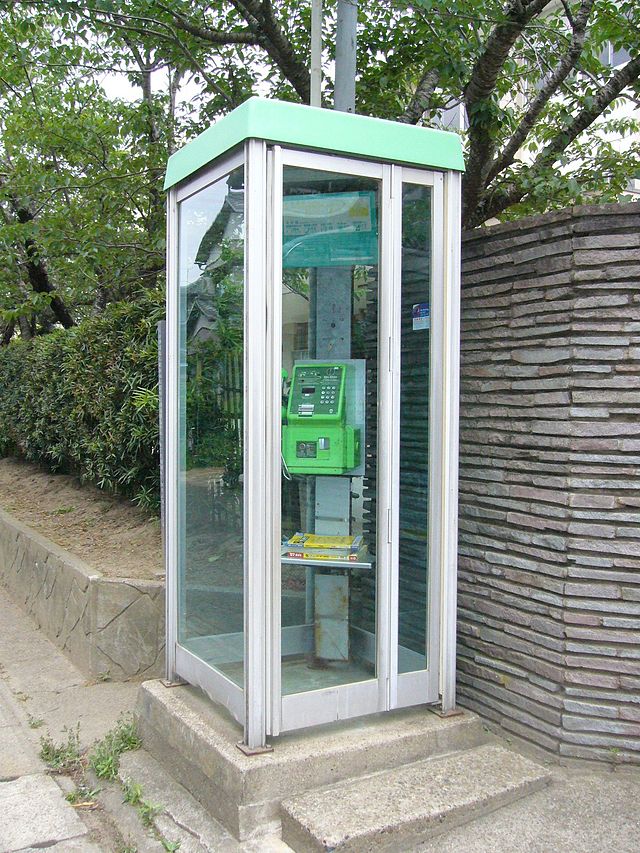 日本の公衆電話 - Wikipedia