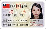 Thumbnail for National identification card (Taiwan)