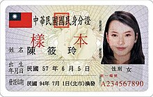 ID card issued in Taiwan ROC mibunsho.jpg