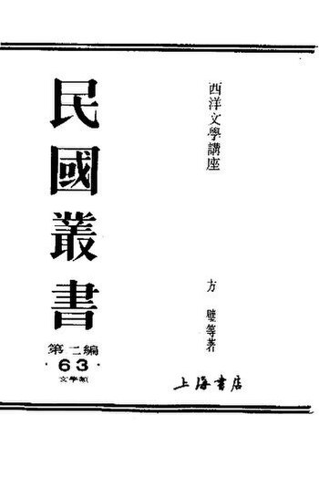 File:SSID-10516646 俄國文學.pdf