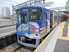 時のまち・あかしPRラッピング電車（山陽姫路駅にて）