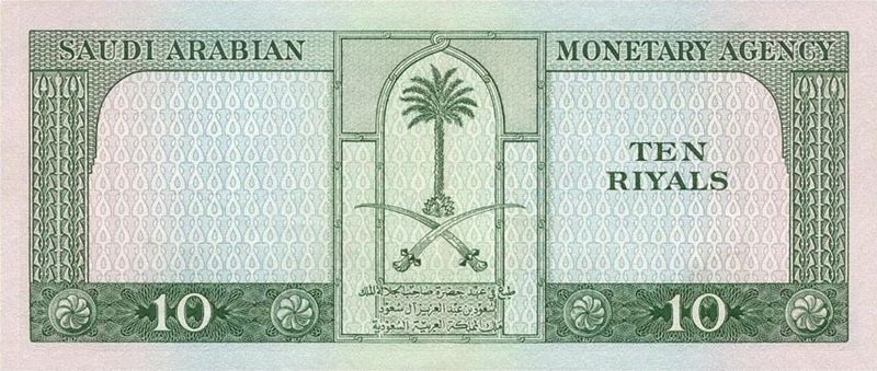 File:SaudiArabiaP8b-10Riyals-AH1379(1961)-donatedth b.jpg