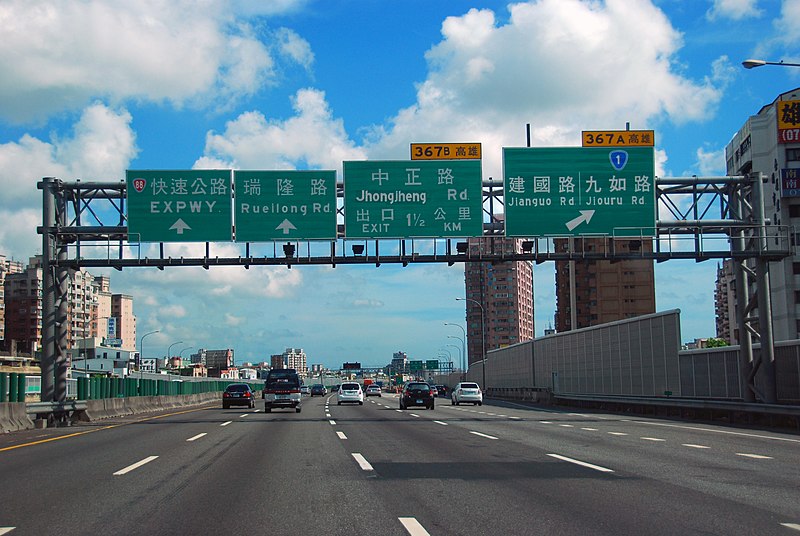 File:Southbound lane on Jianguo Rd Exit of Kaohsuing IC on the Taiwan No2 National Highway.JPG