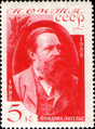 ЦФА (АО «Марка») № 510. Рис.: В. В. Завьялов (1906—1972)