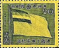 Stamp of Manchukuo - 1942 - Colnect 365403 - Flag of Manchoukuo.jpeg