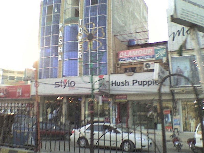 File:Stylo & Hush Puppies.JPG