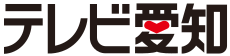 TV Aichi text logo 20150824.svg