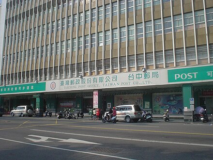 Taiwan Post Co. post office in Taichung.
