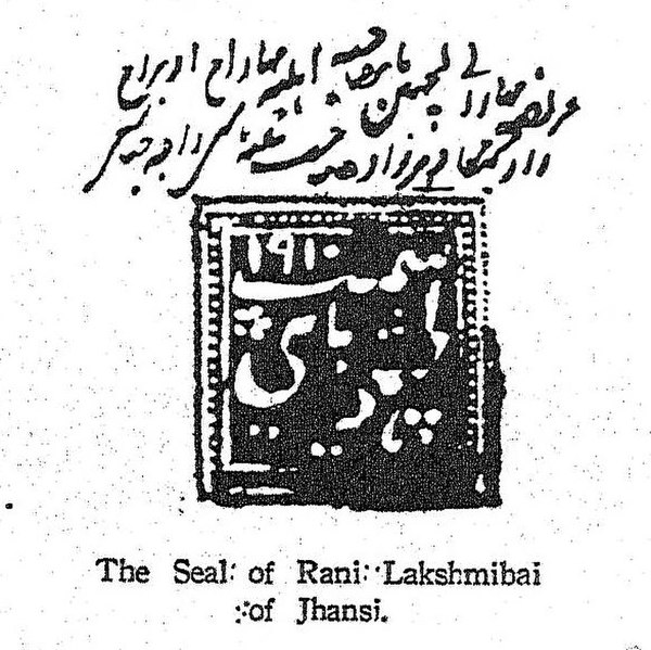 The Rani of Jhansi's seal