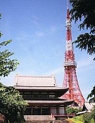 Zōjō-ji w parku Shiba, z tyłu Wieża Tokijska