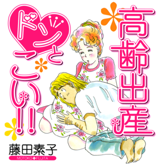 <i>Josei</i> manga Manga aimed at adult women