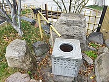 Tsukubai, Japanese Garden, Baku.jpg