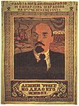 Alfombra turcomana-retrato de Vladimir Ilich Lenin.  1925