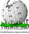 Миникартинка на версията към 19:45, 30 септември 2007