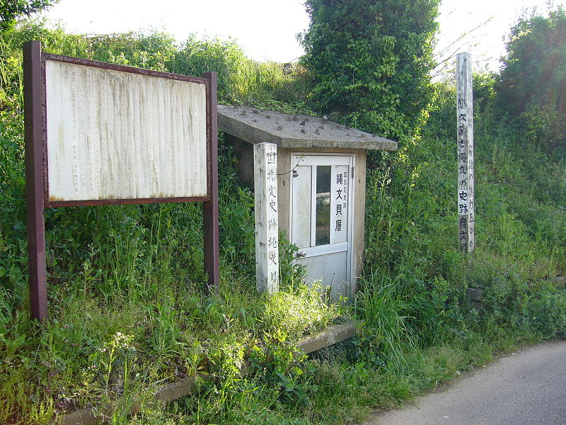 File:Yoshibumi-shel-mound2,katori-city,japan.JPG